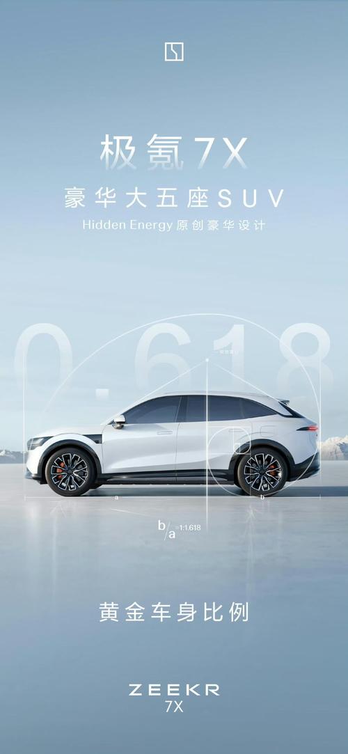 东莞东坑镇跃富贝企业管理咨询雪佛兰的品牌故事与传播，极氪X紧凑型SUV的时尚与科技